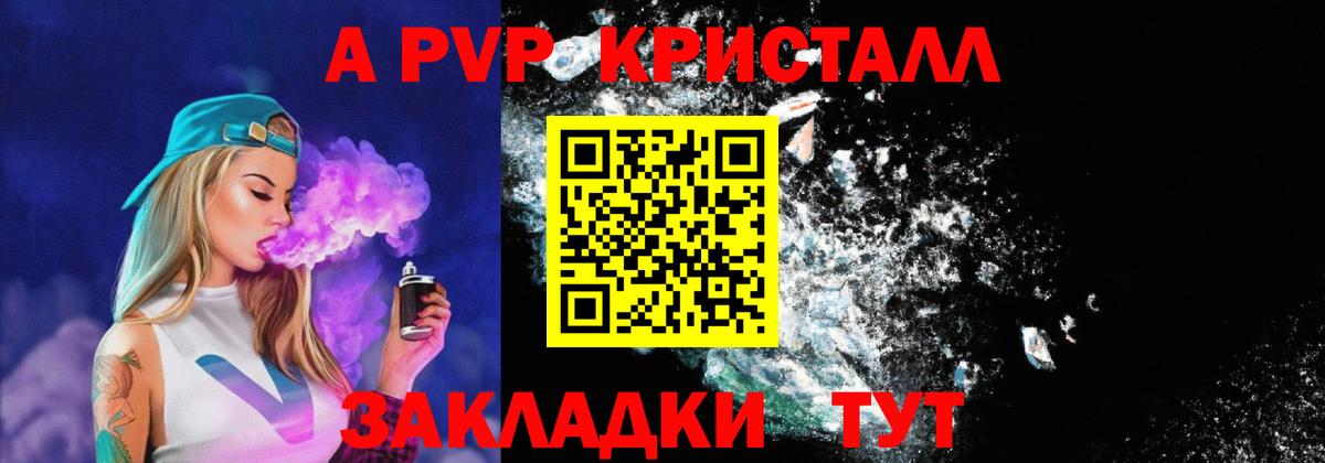 Alpha-PVP крисы CK Керчь