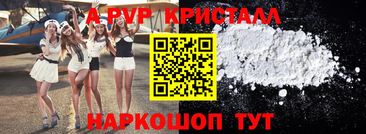 Alpha-PVP мука  Alfa_PVP  Alpha-PVP крисы CK  Вход с VPN  Керчь  A-PVP VHQ 