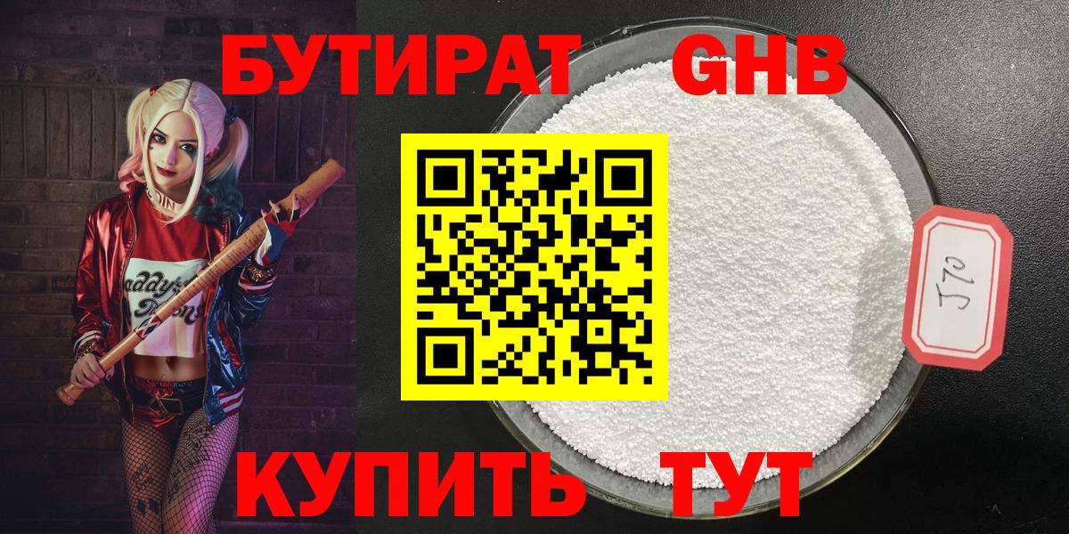 БУТИРАТ оксана  Вход с VPN  Керчь 