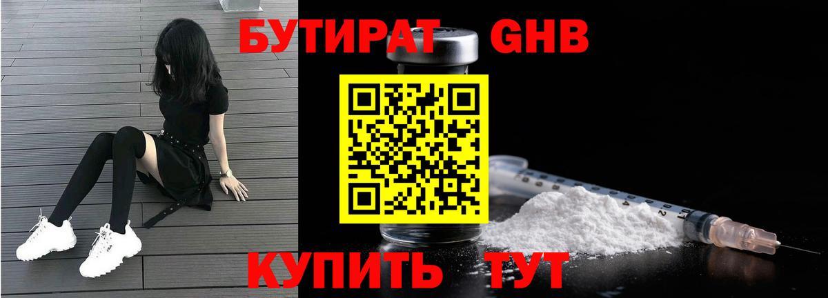БУТИРАТ оксана Керчь