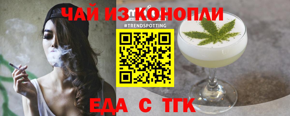 Керчь  Cannafood конопля  Вход с VPN 