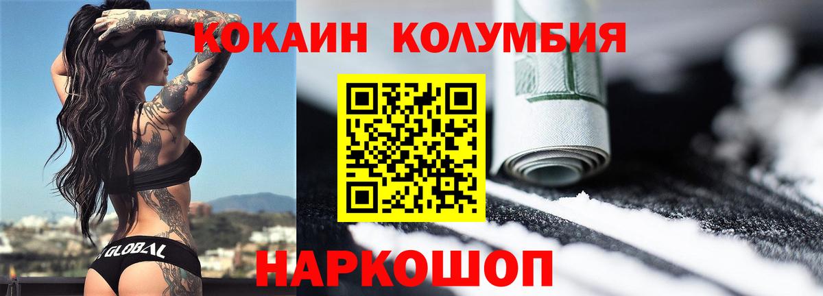 Кокаин Columbia Керчь