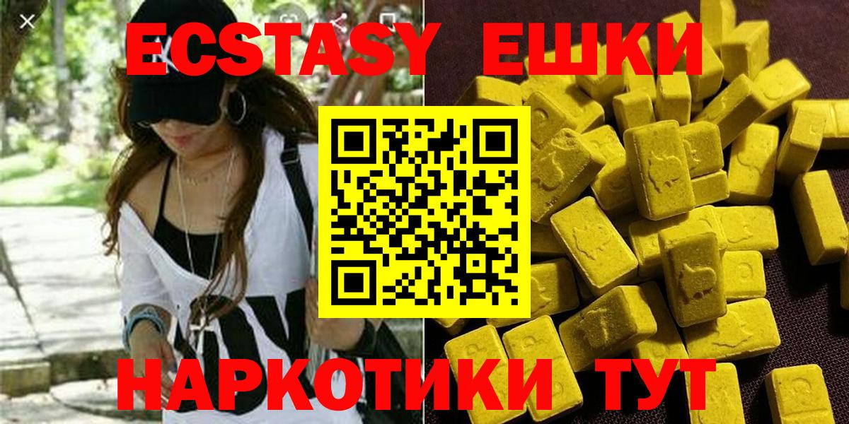 darknet состав  ЭКСТАЗИ  Ecstasy бентли  Керчь  Вход с VPN  Ecstasy диски 