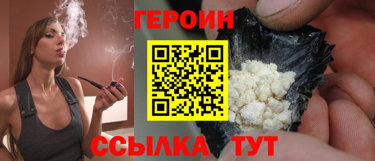 Героин Афган Керчь