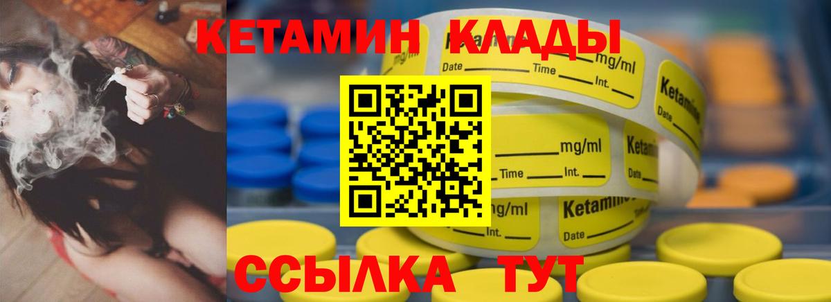 Кетамин ketamine Керчь