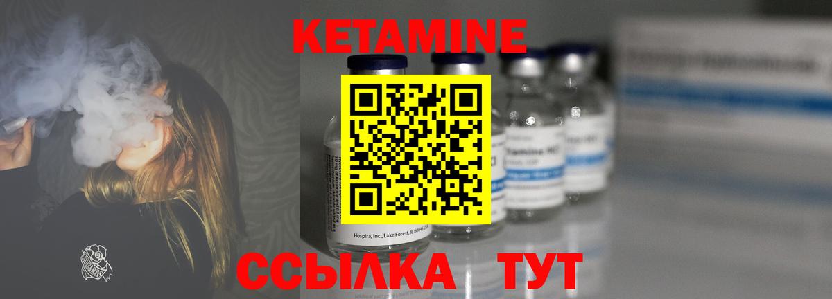 Керчь  КЕТАМИН VHQ  КЕТАМИН VHQ  Вход с VPN 