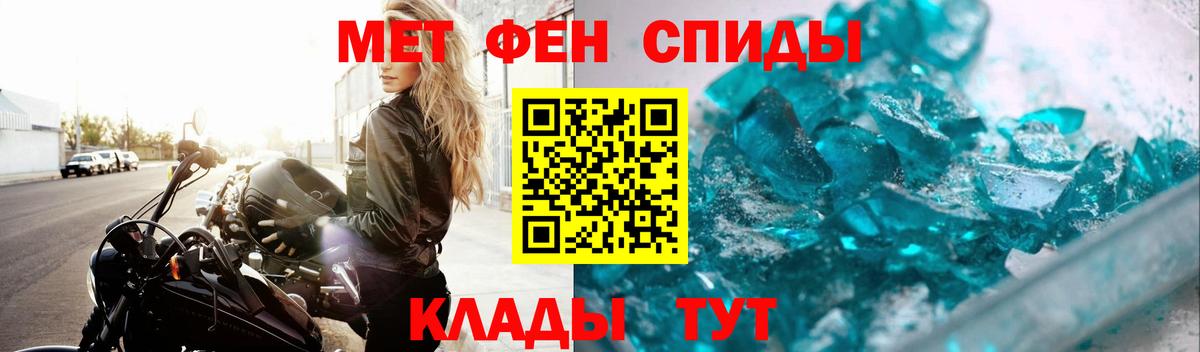 Метамфетамин Methamphetamine  Метамфетамин Methamphetamine  Вход с VPN  Керчь 