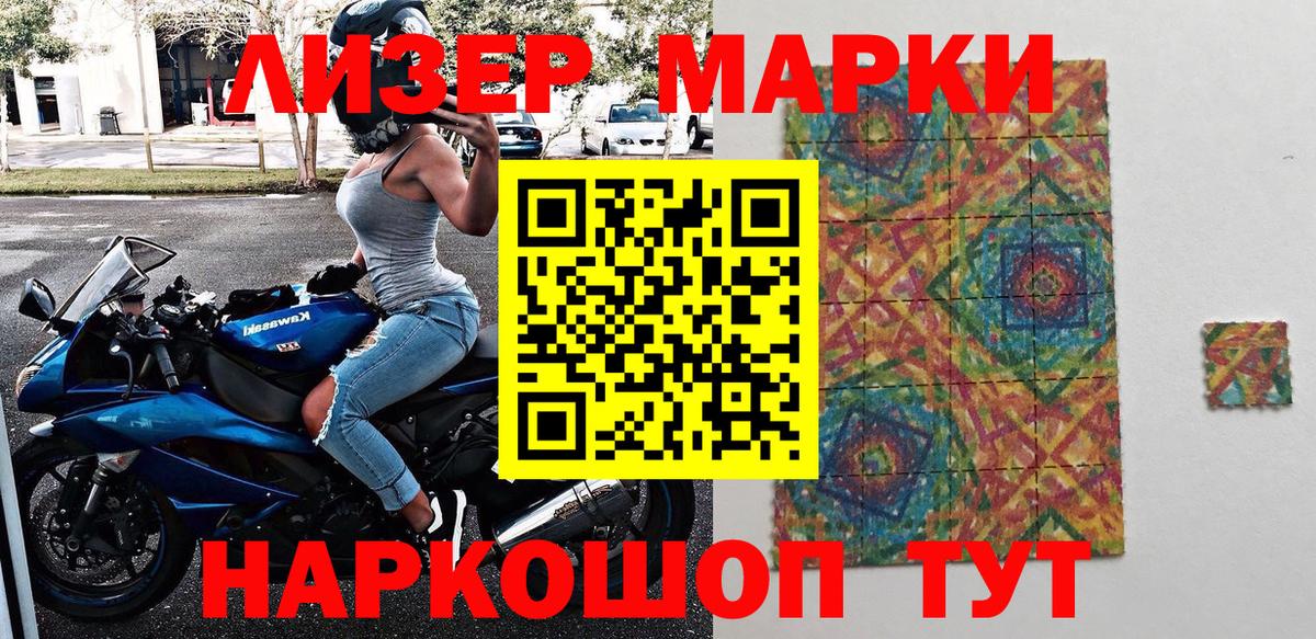 Марки NBOMe 1,8мг  Марки NBOMe 1,8мг  Керчь  Вход с VPN 