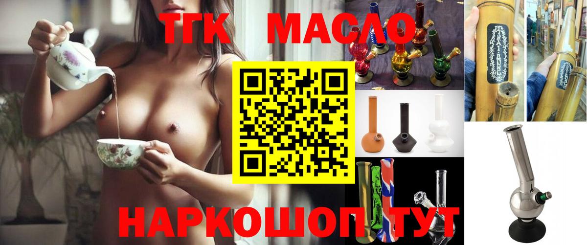 Дистиллят ТГК вейп с тгк  Вход с VPN  Керчь  где купить наркоту  Дистиллят ТГК вейп 