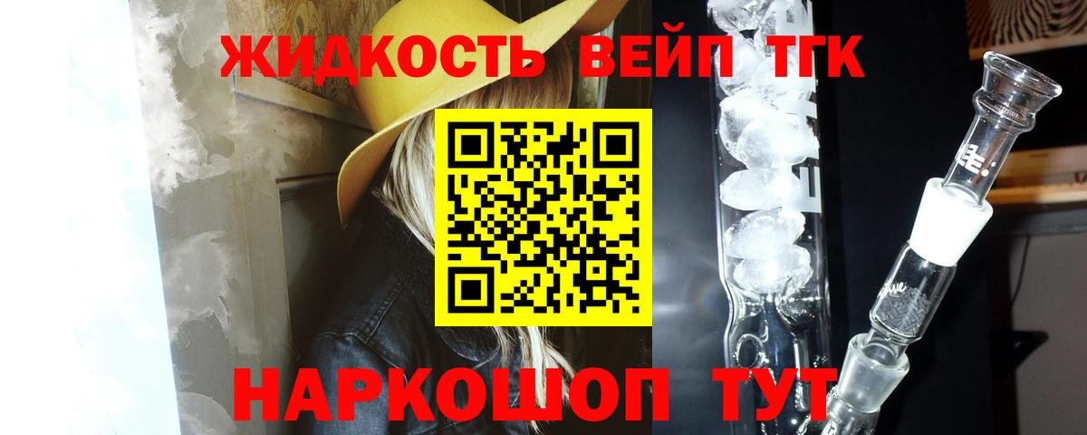 ТГК вейп с тгк Керчь